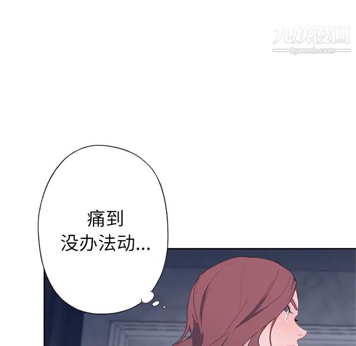 《优质女人》漫画 第28话