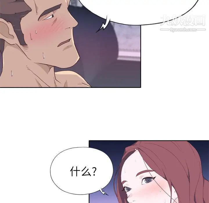 《优质女人》漫画 第28话