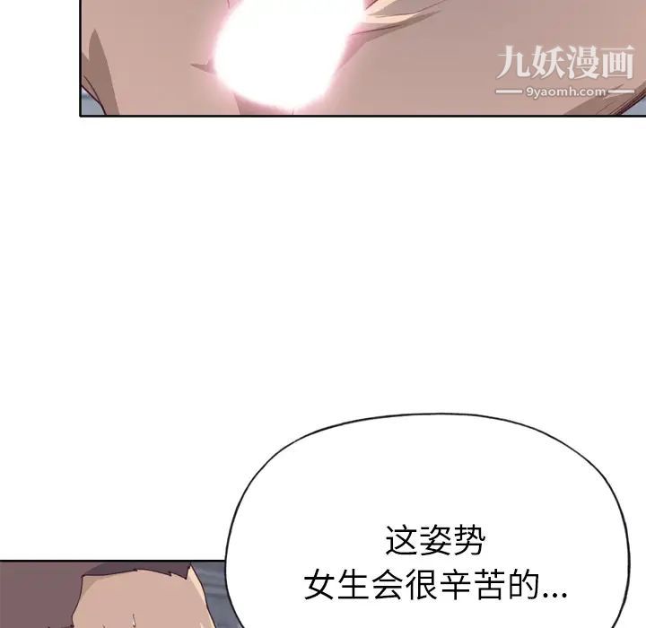 《优质女人》漫画 第28话