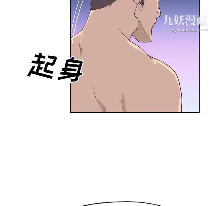 《优质女人》漫画 第28话