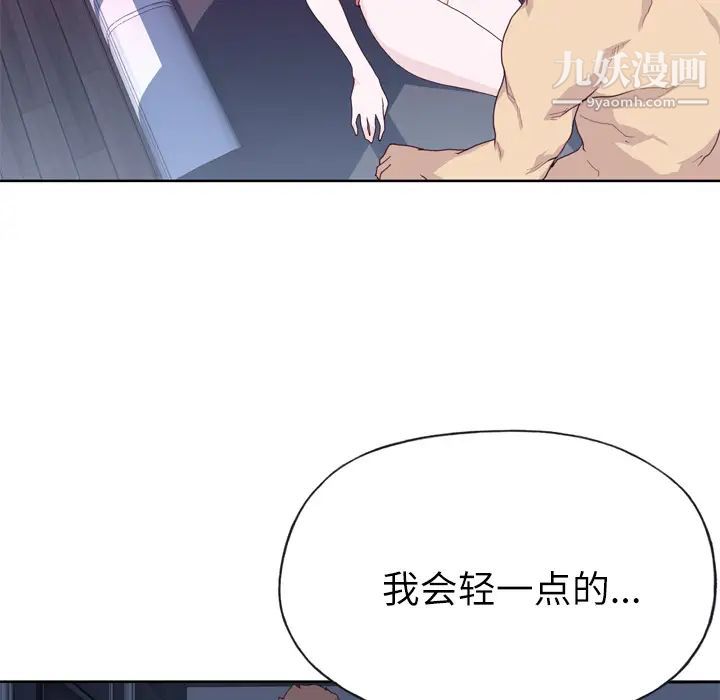 《优质女人》漫画 第28话