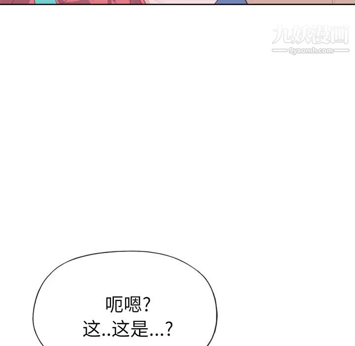 《优质女人》漫画 第28话