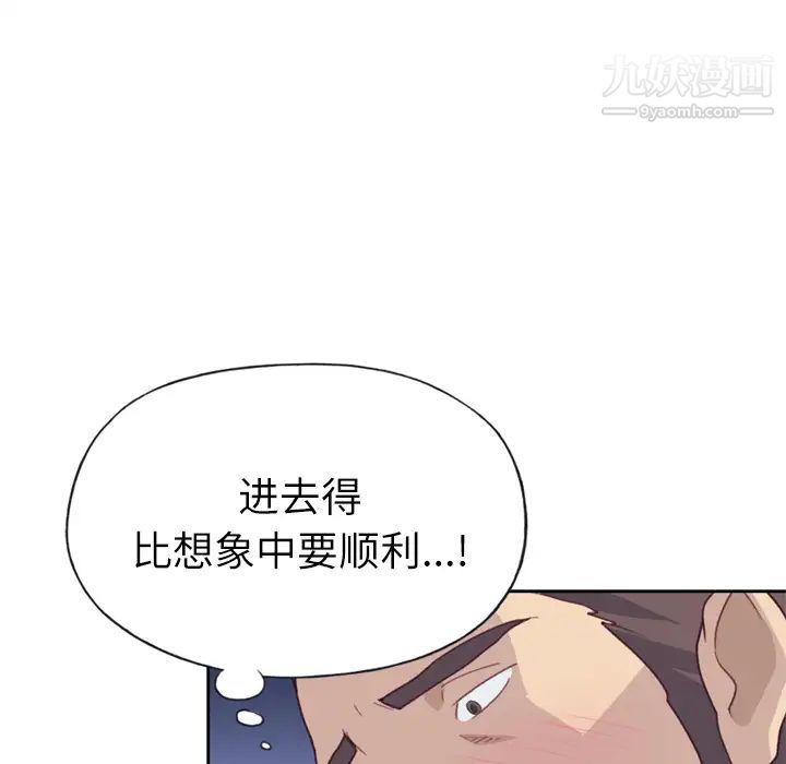 《优质女人》漫画 第29话