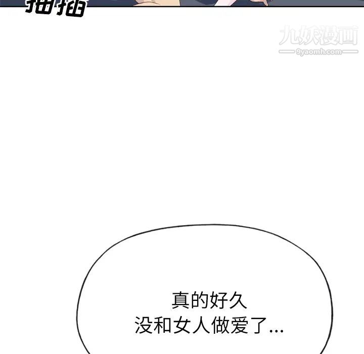 《优质女人》漫画 第29话