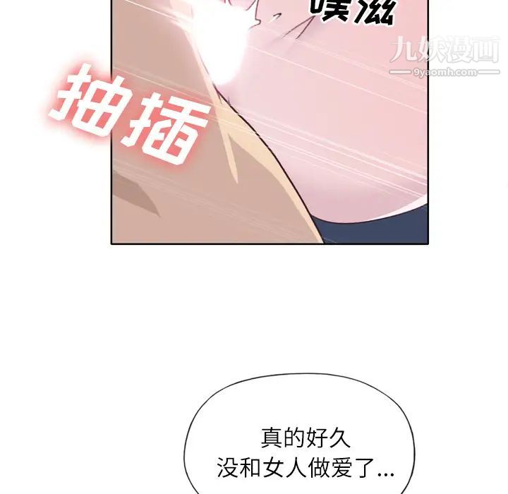 《优质女人》漫画 第29话