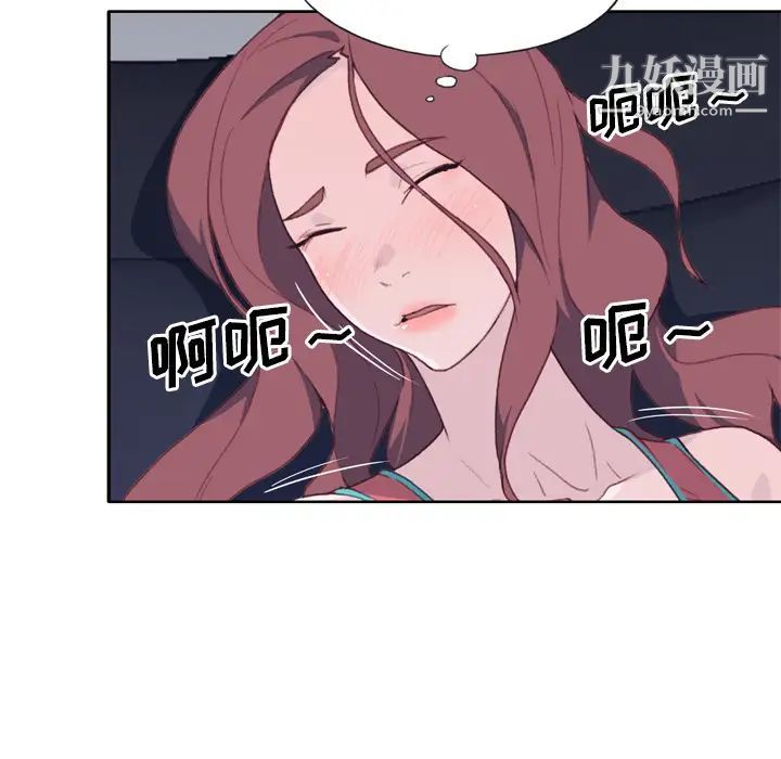《优质女人》漫画 第29话