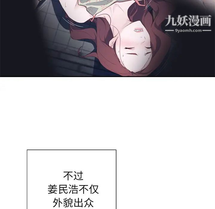 《优质女人》漫画 第29话