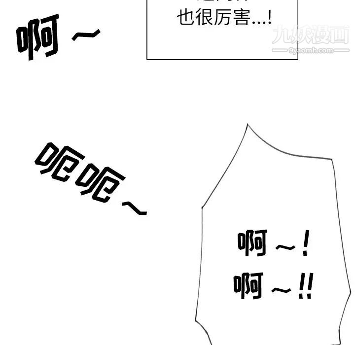 《优质女人》漫画 第29话