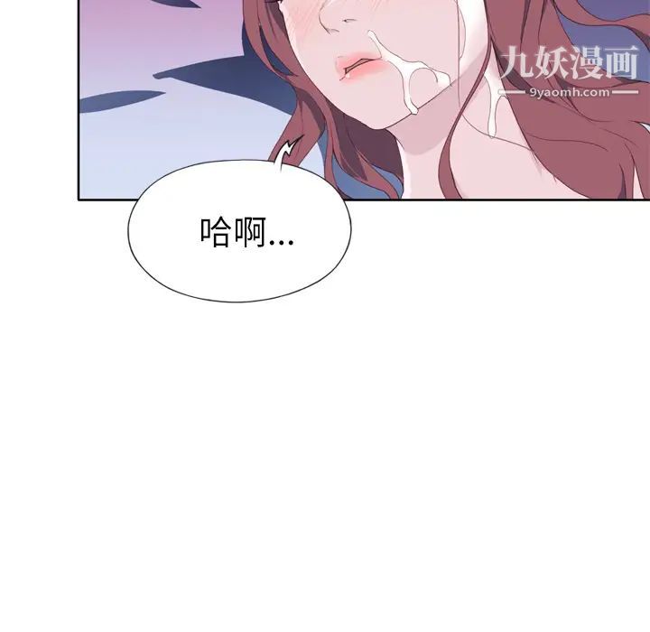 《优质女人》漫画 第29话