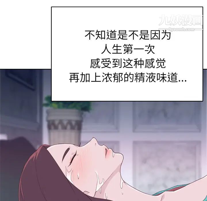 《优质女人》漫画 第29话