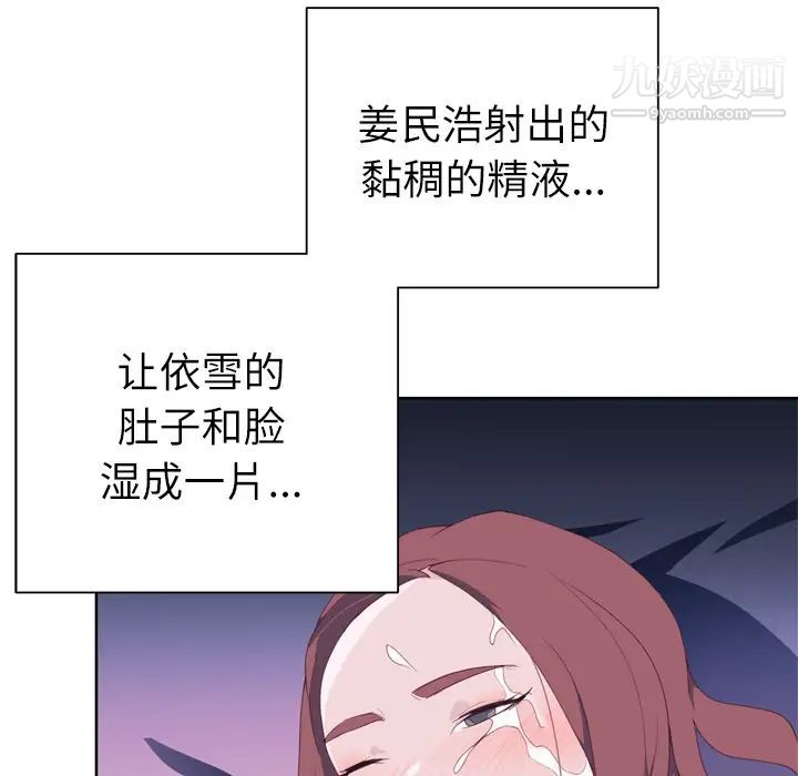 《优质女人》漫画 第29话