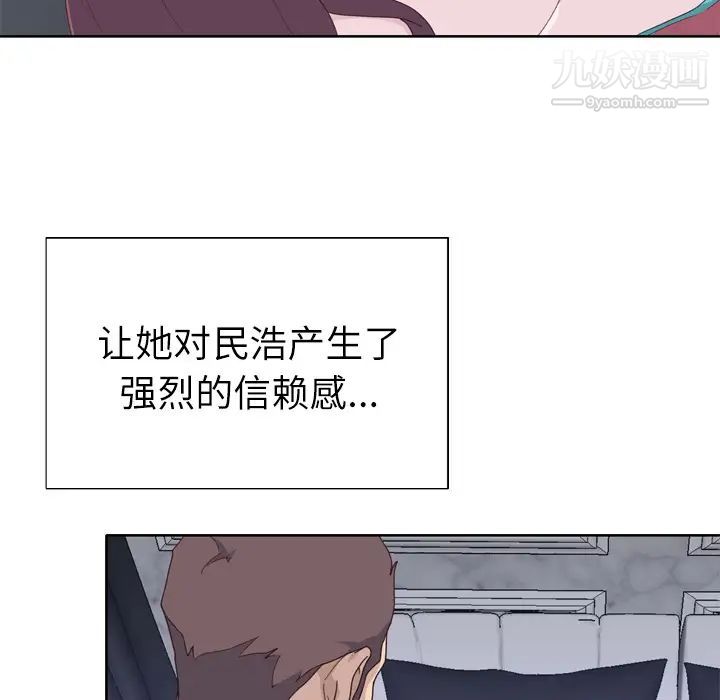 《优质女人》漫画 第29话