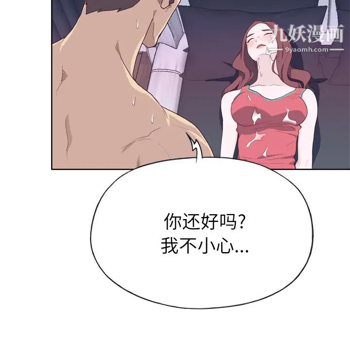 《优质女人》漫画 第29话