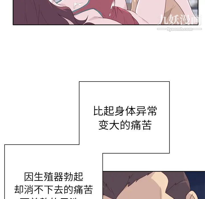 《优质女人》漫画 第29话