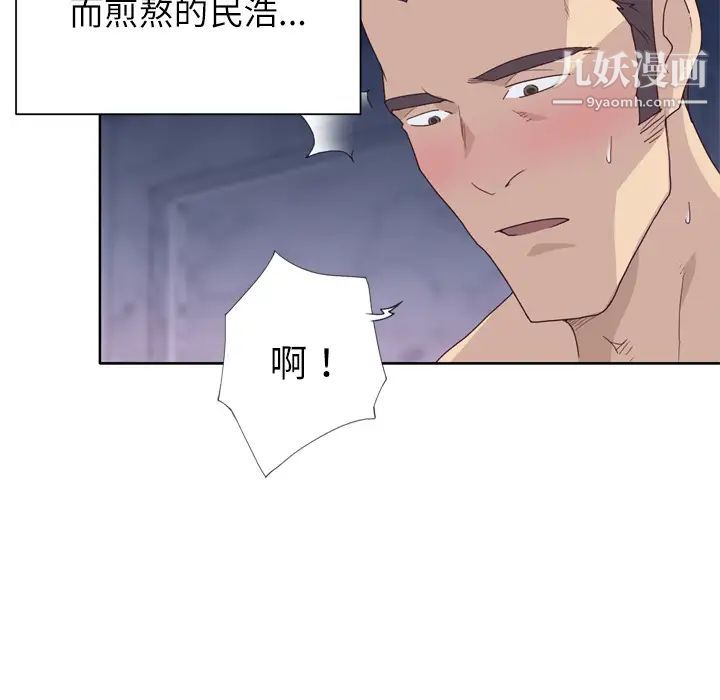 《优质女人》漫画 第29话