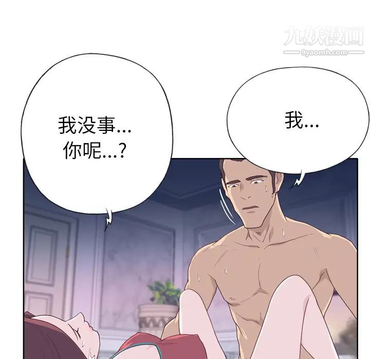 《优质女人》漫画 第29话