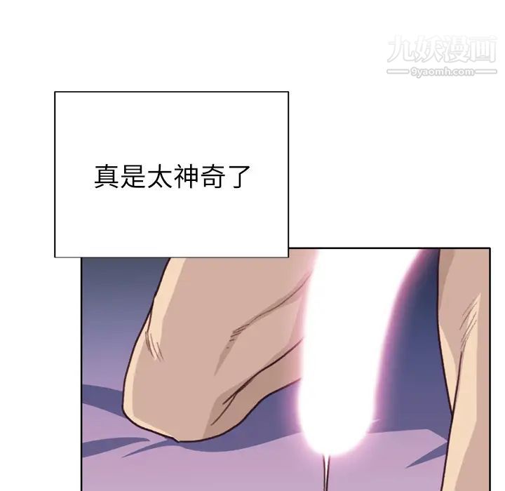《优质女人》漫画 第29话