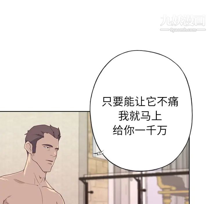 《优质女人》漫画 第29话
