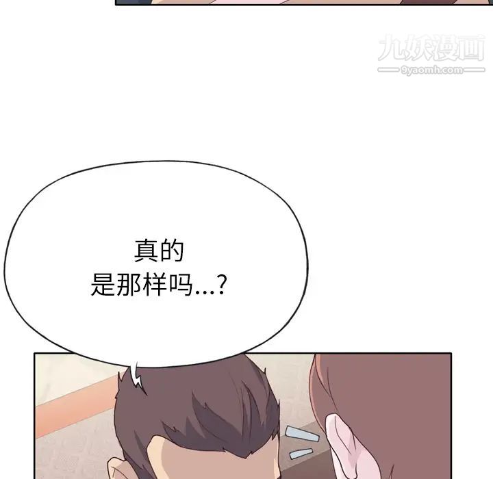 《优质女人》漫画 第29话