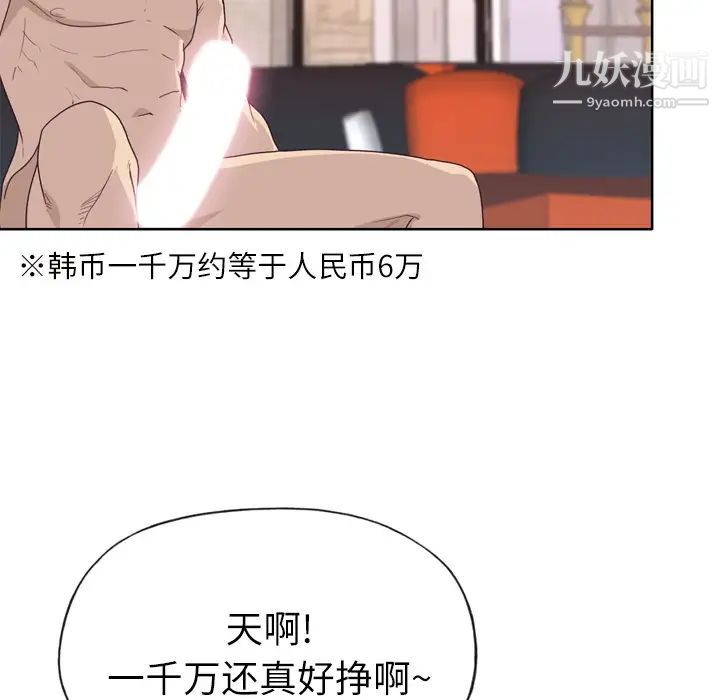 《优质女人》漫画 第29话