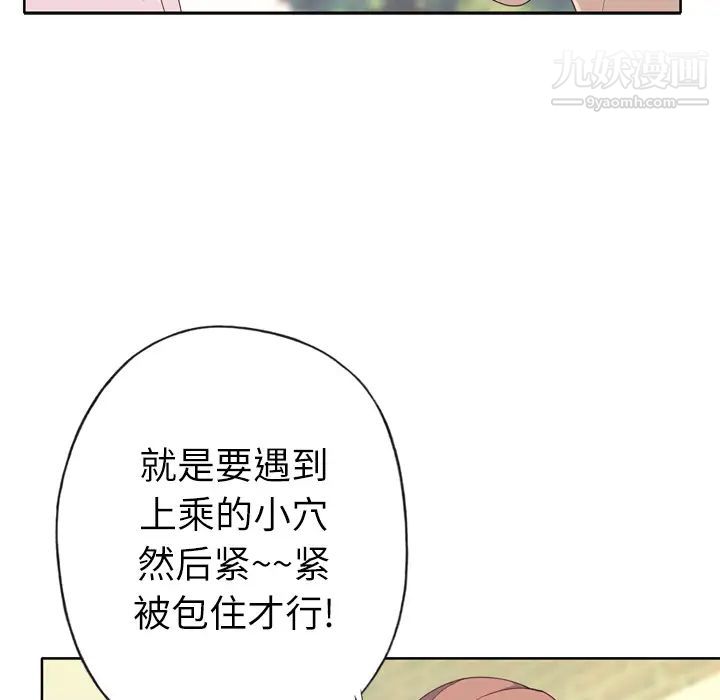 《优质女人》漫画 第29话