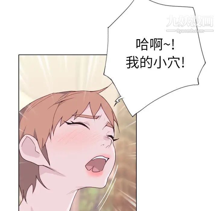 《优质女人》漫画 第29话
