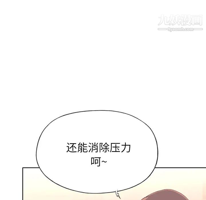 《优质女人》漫画 第29话
