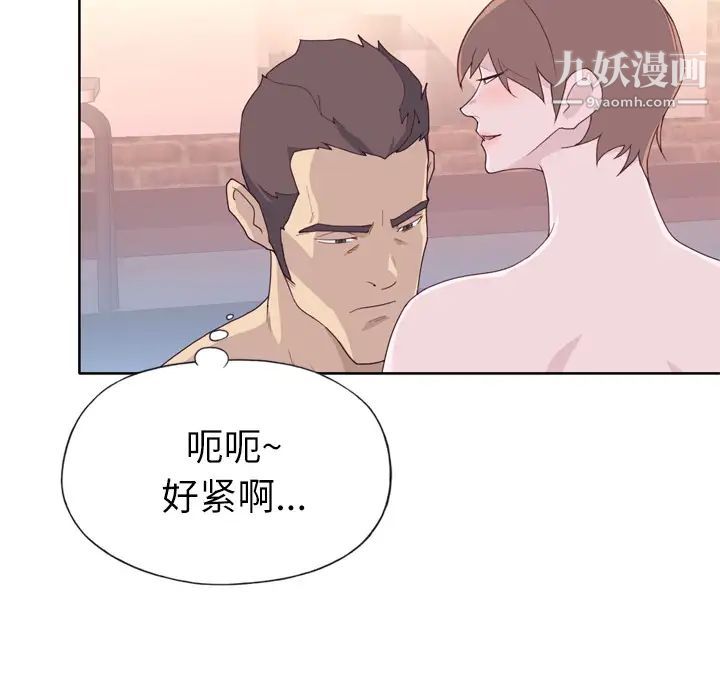 《优质女人》漫画 第29话
