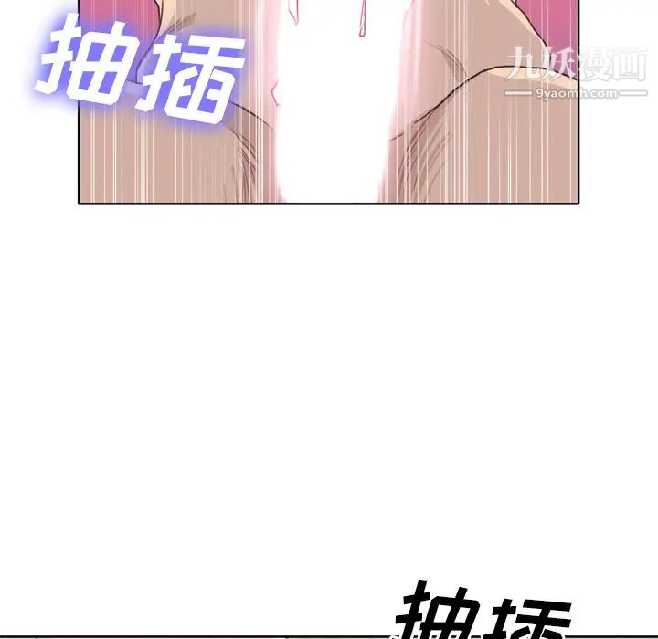 《优质女人》漫画 第29话