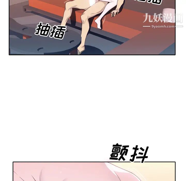 《优质女人》漫画 第29话