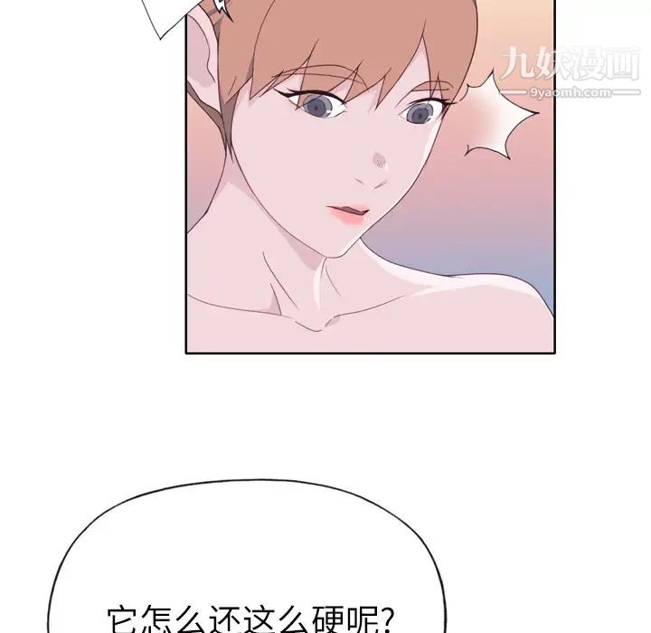 《优质女人》漫画 第29话