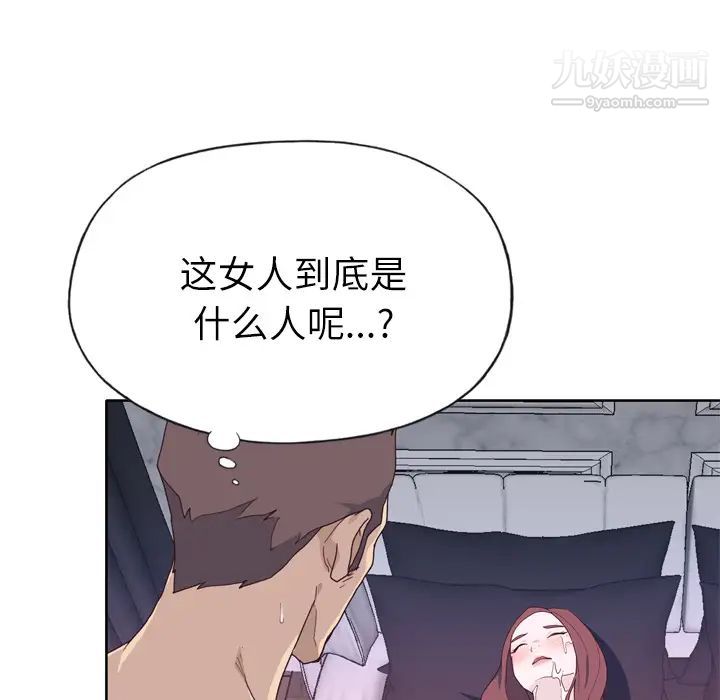《优质女人》漫画 第29话