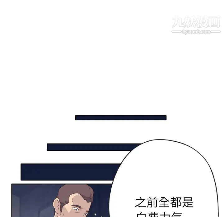 《优质女人》漫画 第29话