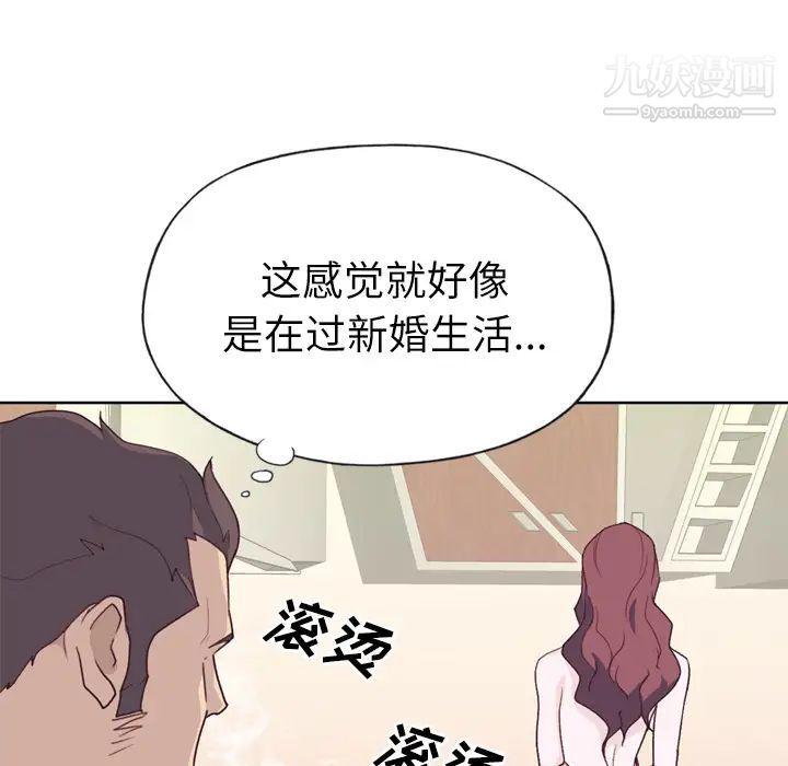 《优质女人》漫画 第29话