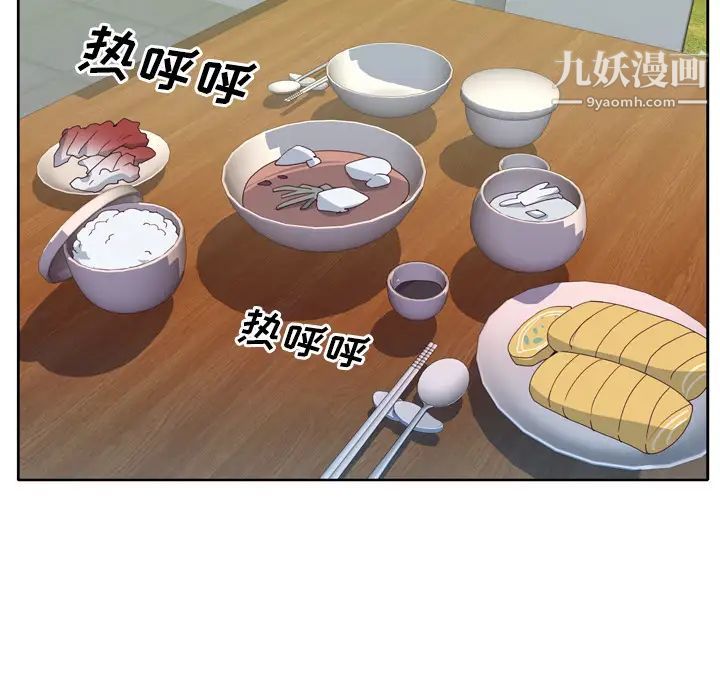 《优质女人》漫画 第29话