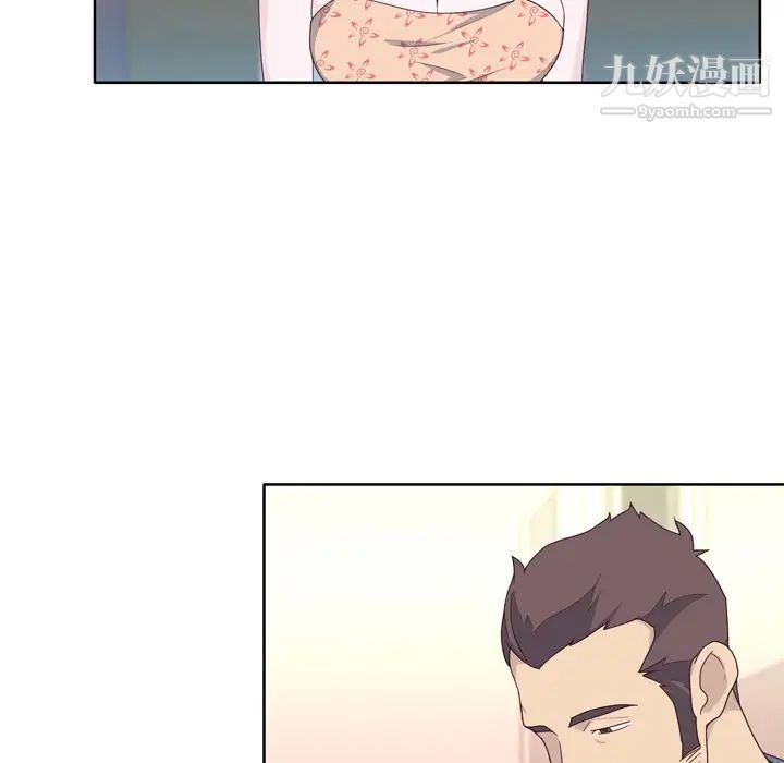《优质女人》漫画 第29话