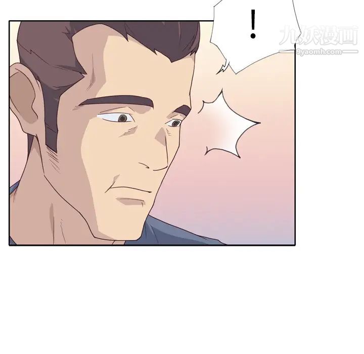 《优质女人》漫画 第29话