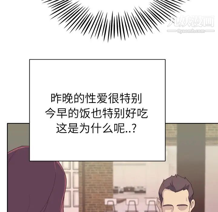 《优质女人》漫画 第29话