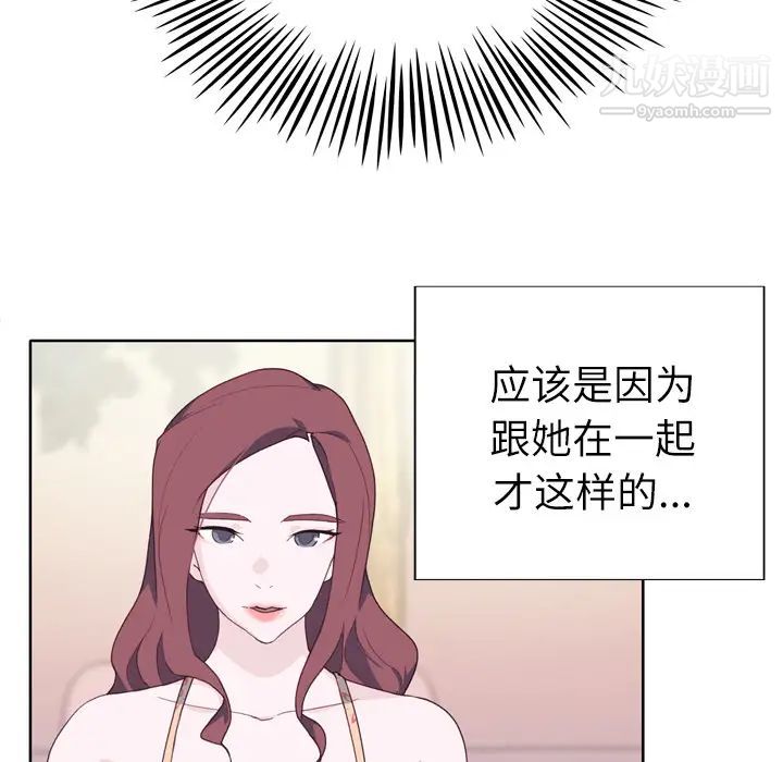 《优质女人》漫画 第29话