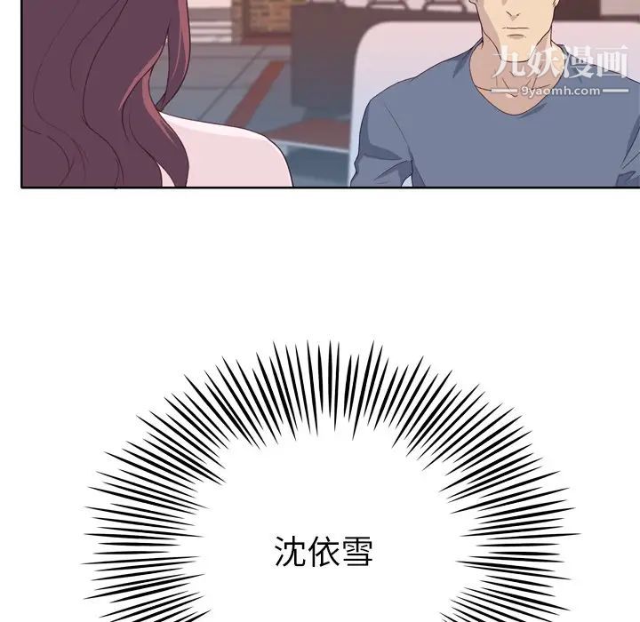 《优质女人》漫画 第29话
