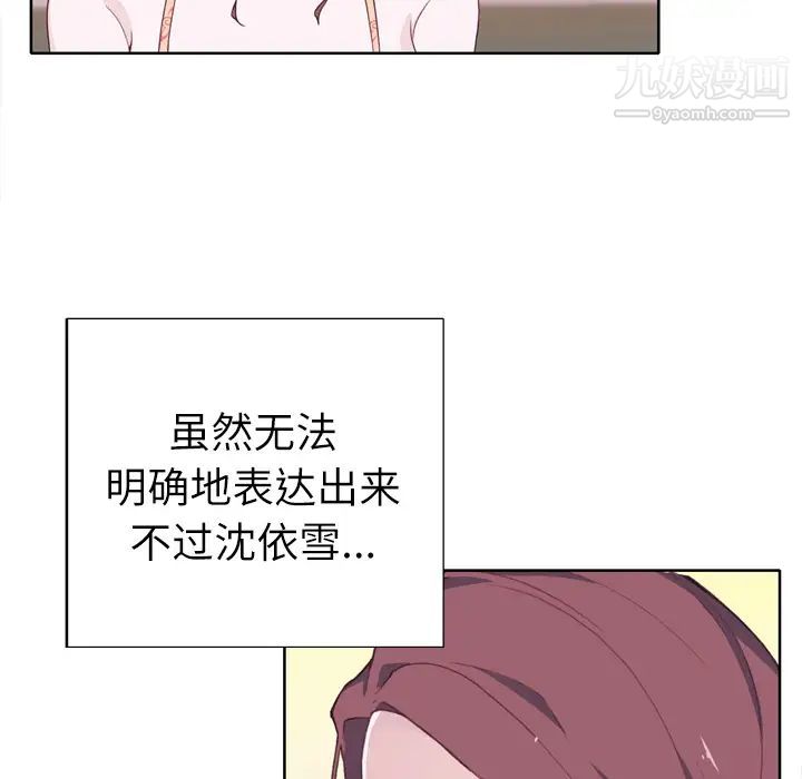 《优质女人》漫画 第29话