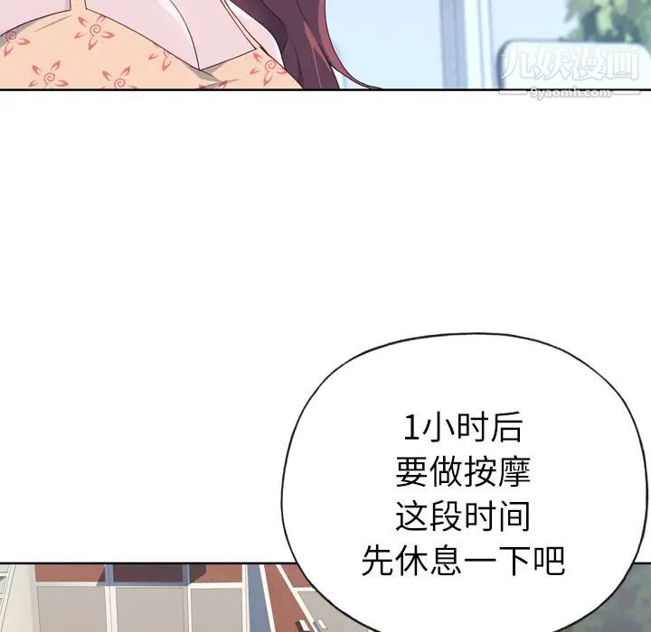 《优质女人》漫画 第29话