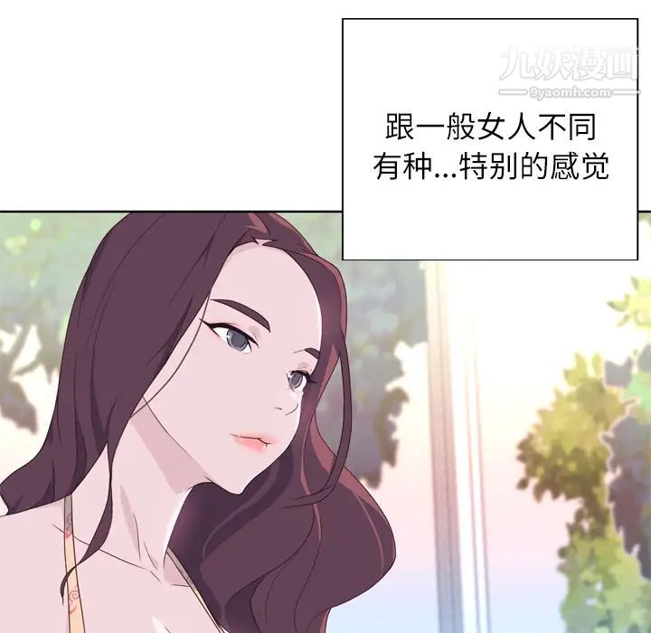 《优质女人》漫画 第29话