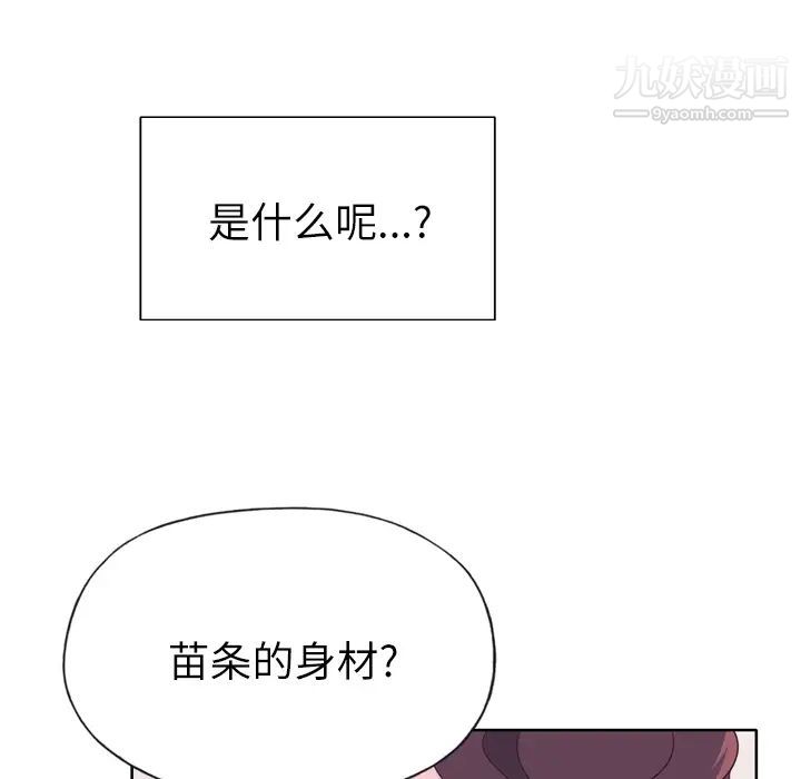 《优质女人》漫画 第29话