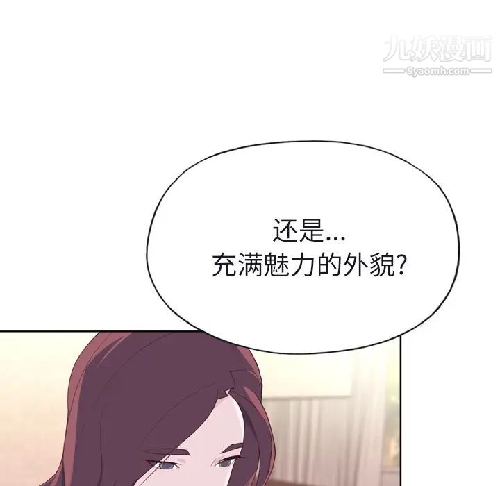 《优质女人》漫画 第29话