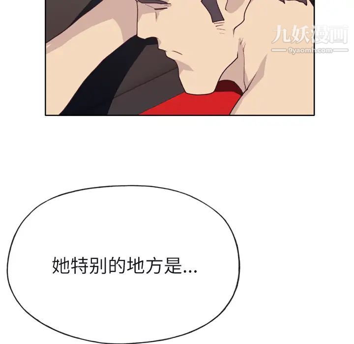 《优质女人》漫画 第29话