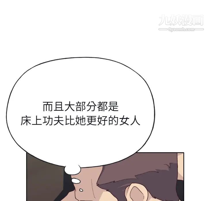 《优质女人》漫画 第29话