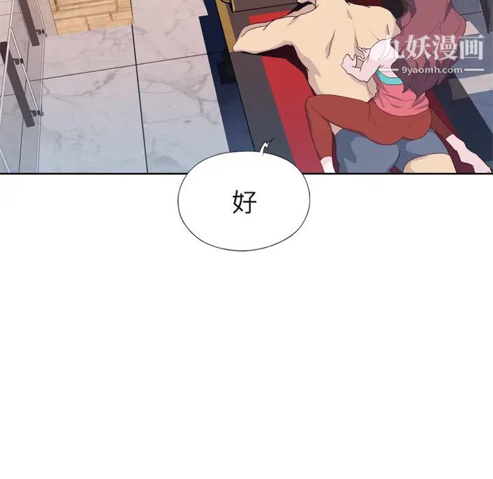 《优质女人》漫画 第29话