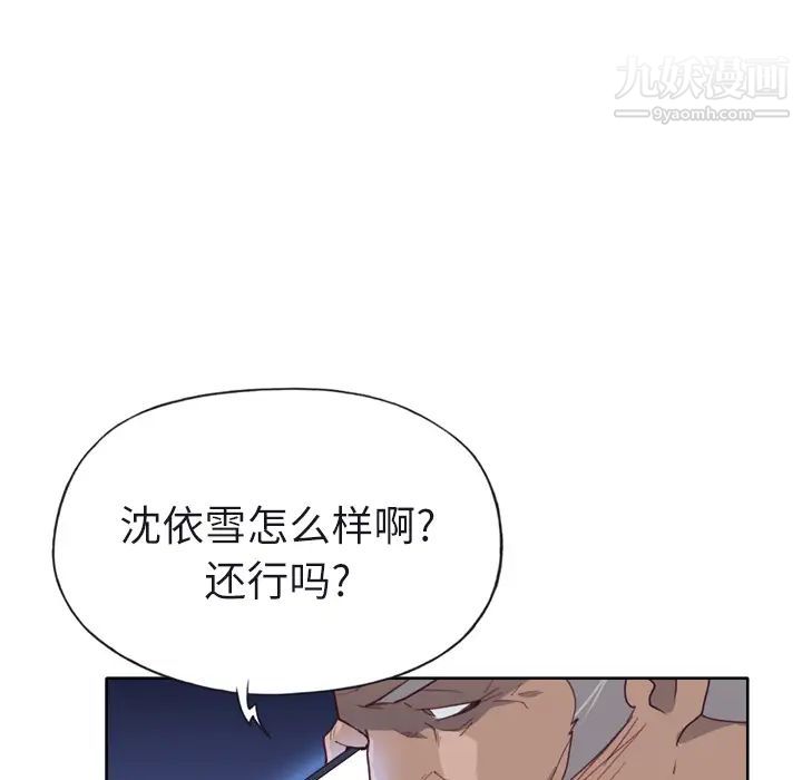 《优质女人》漫画 第29话