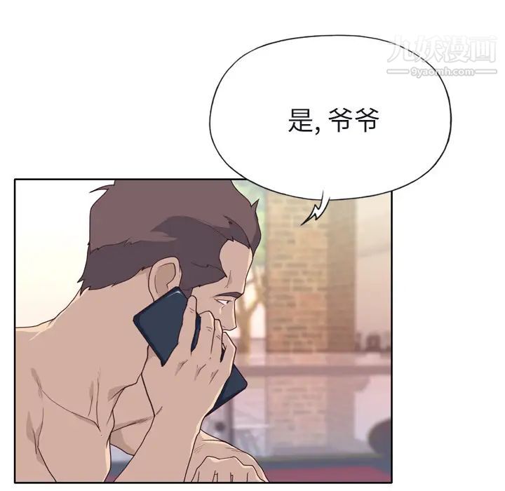 《优质女人》漫画 第29话